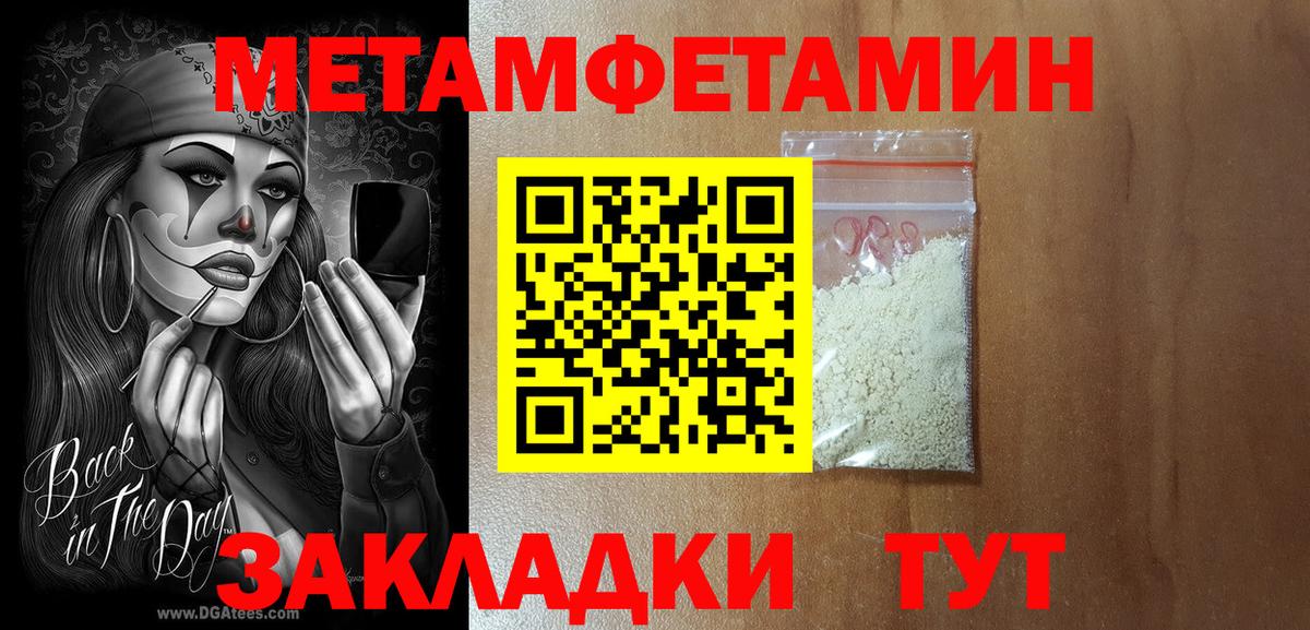 Спасск-Дальний  Амфетамин  Вход с VPN  Амфетамин 97% 