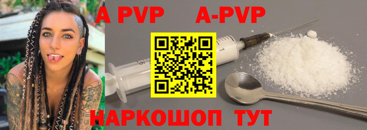 Alpha PVP СК КРИС  A PVP  Спасск-Дальний  Альфа ПВП СК КРИС  Вход с VPN 
