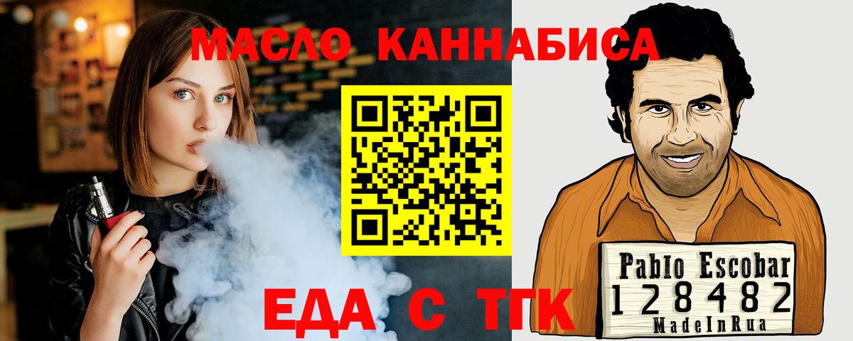 Canna-Cookies конопля  Вход с VPN  Спасск-Дальний 