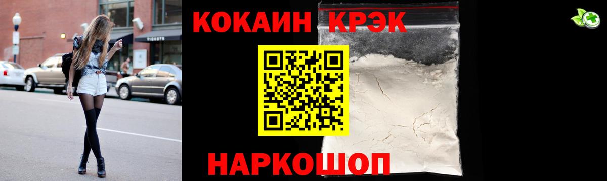 дарнет шоп  Cocaine  Вход с VPN  Cocaine 97%  Спасск-Дальний 