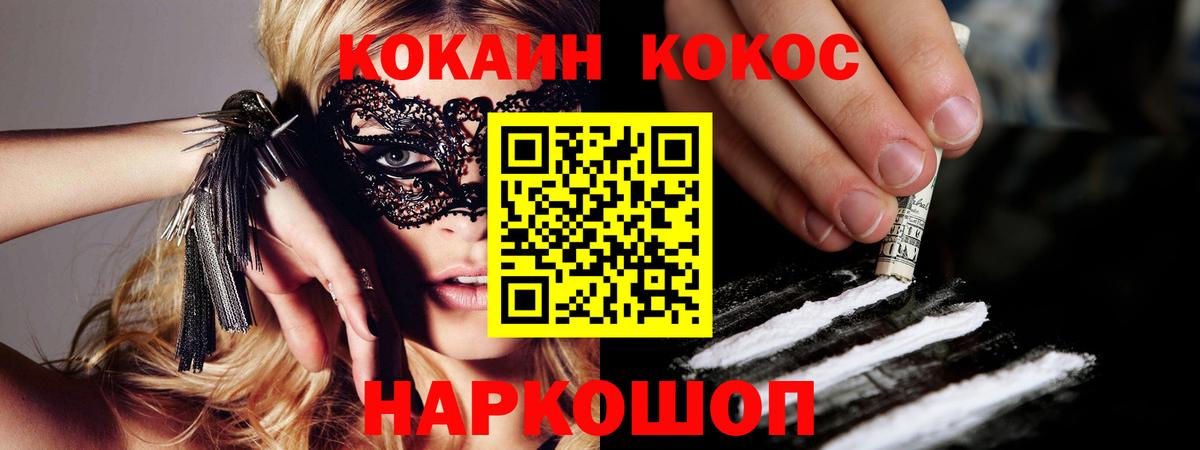 Cocaine FishScale Спасск-Дальний