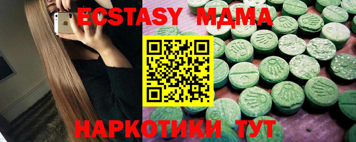 Спасск-Дальний  ЭКСТАЗИ  Вход с VPN  блэк спрут сайт  ЭКСТАЗИ бентли 