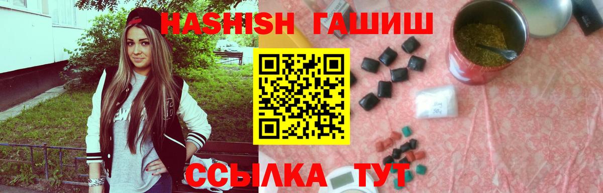 Спасск-Дальний  ГАШИШ хэш  Вход с VPN 
