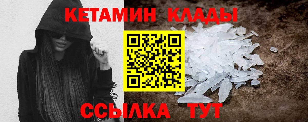 Кетамин VHQ  Вход с VPN  Спасск-Дальний  Кетамин ketamine 