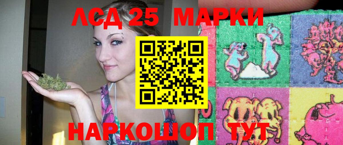 Лсд 25 экстази ecstasy Спасск-Дальний