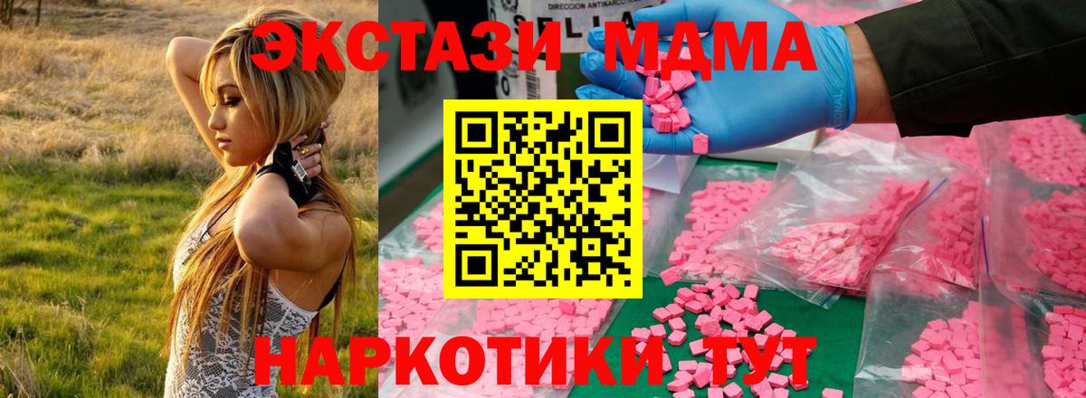MDMA Molly Спасск-Дальний