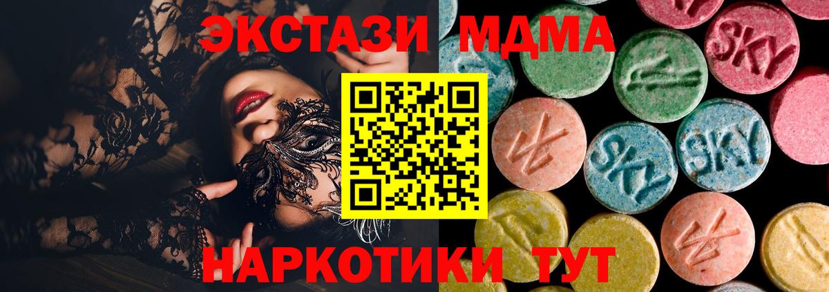 Спасск-Дальний  МДМА crystal  МДМА  Вход с VPN 