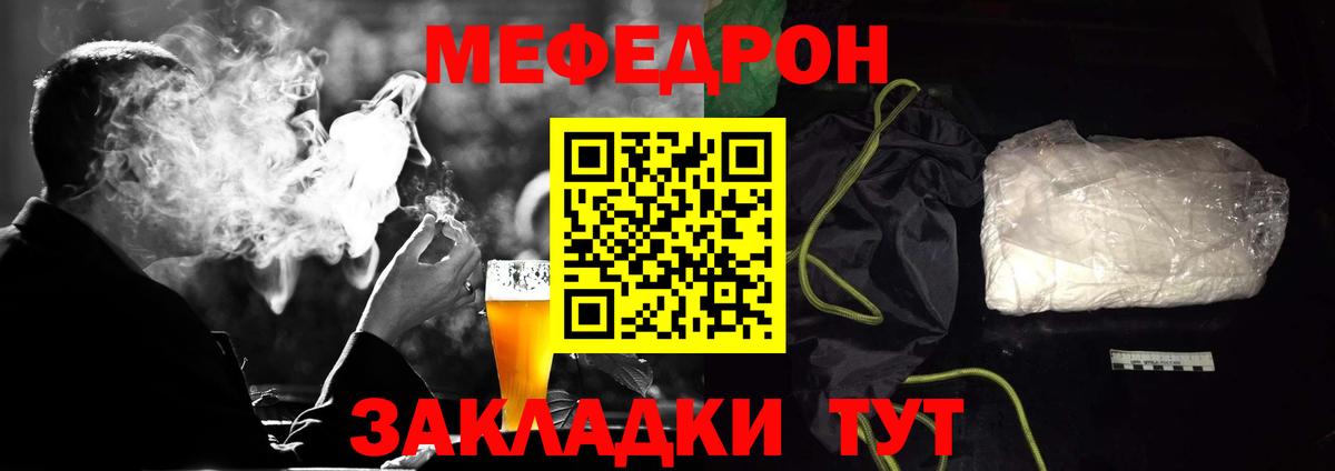 Мефедрон мука Спасск-Дальний