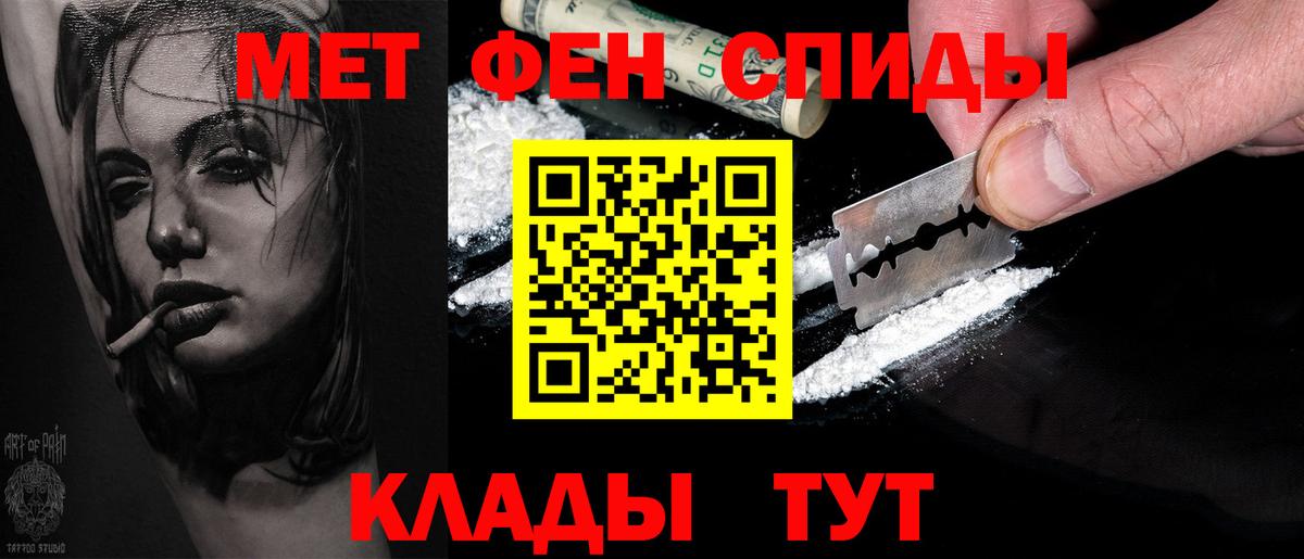 Спасск-Дальний  МЕТАМФЕТАМИН мет  Вход с VPN 