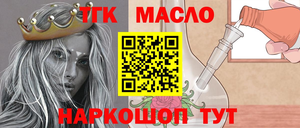 Спасск-Дальний  Дистиллят ТГК THC oil  Вход с VPN 